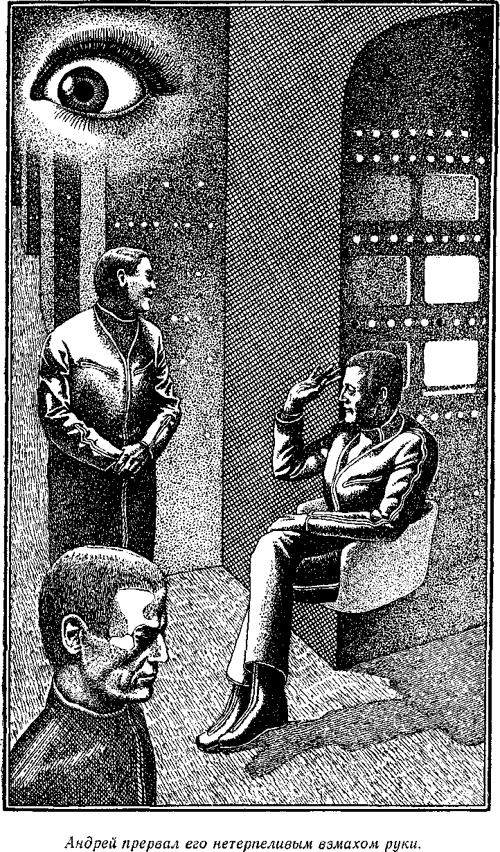 Посол без верительных грамот - i_016.png