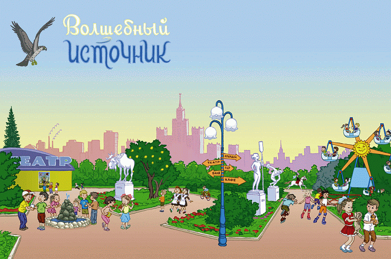 Добрый дракон, или 22 волшебные сказки для детей (с илл.) - _063_64.png