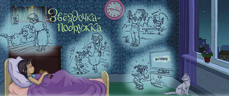 Добрый дракон, или 22 волшебные сказки для детей (с илл.) - _103_104.png