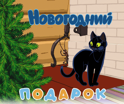 Добрый дракон, или 22 волшебные сказки для детей (с илл.) - _107_1.png