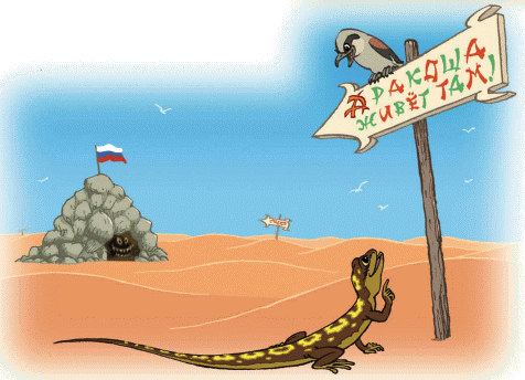 Добрый дракон, или 22 волшебные сказки для детей (с илл.) - _030_2.png