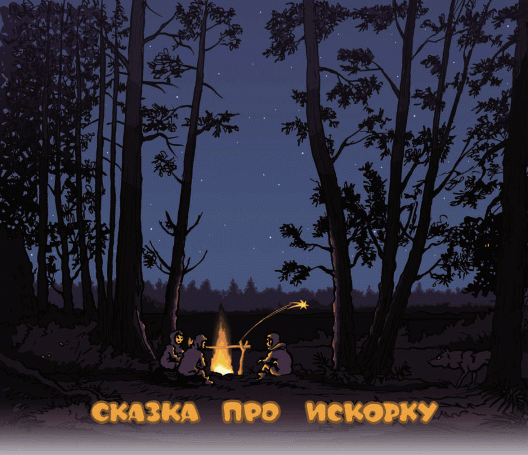 Добрый дракон, или 22 волшебные сказки для детей (с илл.) - _031_1.png