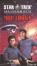 Книга Кристаллические слезы