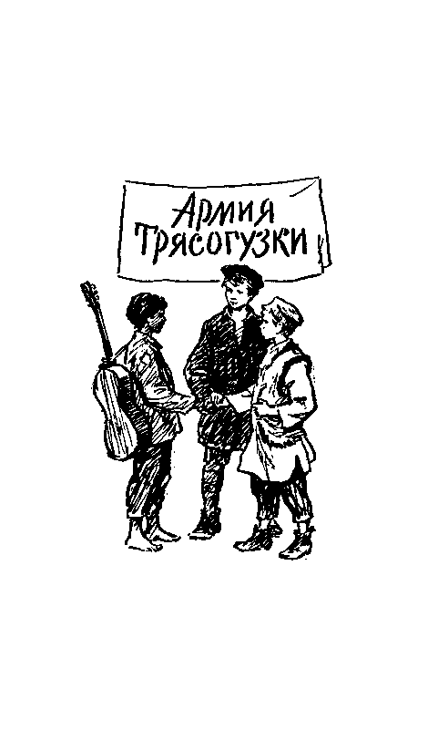 О смелых и отважных. Повести - pic_40.png