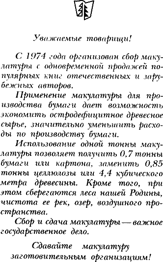 Смерть под парусом - i_009.png