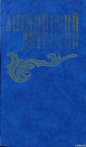 Читать онлайн книгу Смерть под парусом автор Сноу Чарльз Перси Книга Смерть под парусом