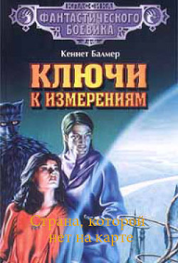 Книга Страна, которой нет на карте
