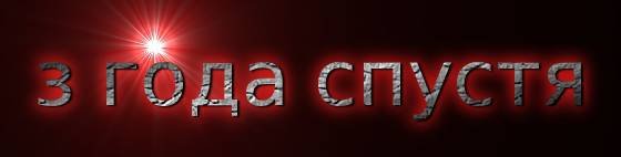 Возможно, в этот раз (ЛП) - _59.jpg