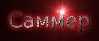 Возможно, в этот раз (ЛП) - _6.jpg