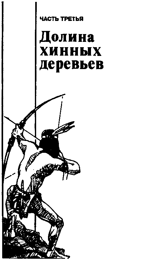 Охотники за каучуком - pic_14.png