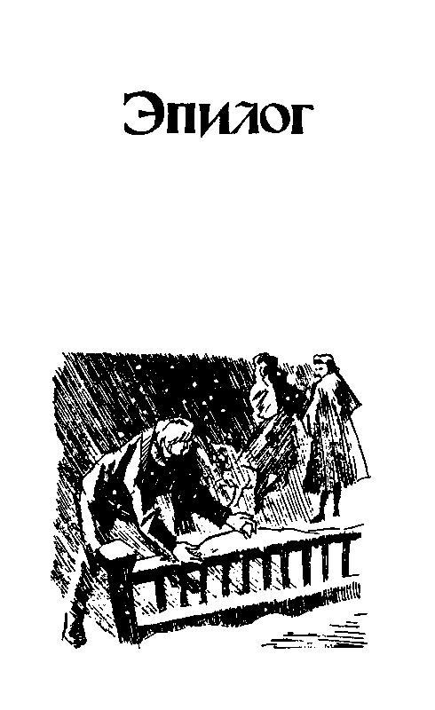 Экипаж «Меконга» (илл. И. Сакурова) - pic_44.png