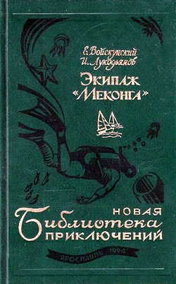 Серия книг Новая Библиотека Приключений