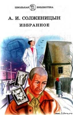 Книга Случай на станции Кочетовка