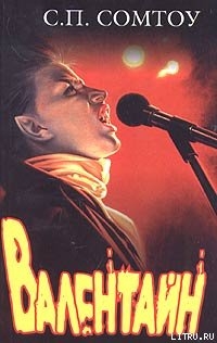 Книга Валентайн