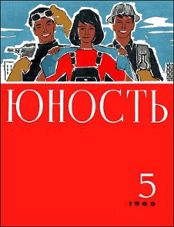 Книга Из рассказов летчика-испытателя