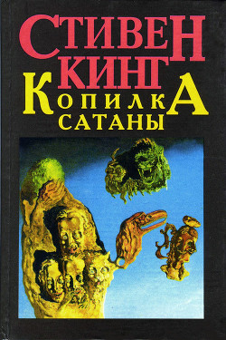 Книга Ученик дьявола