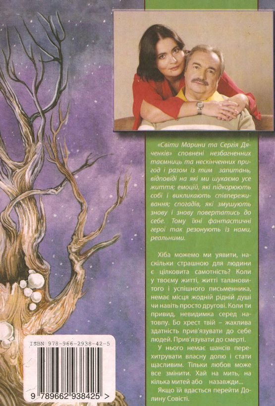 Долина совісті - i_001.jpg