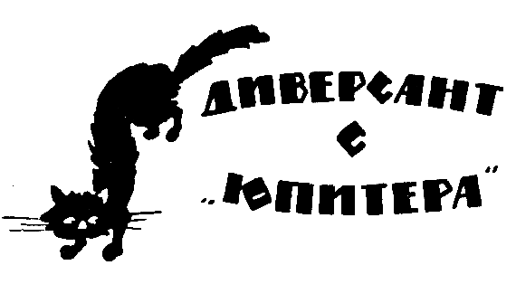 Уравнения Максвелла (сборник) - pic_5.png