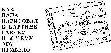 Заблудившийся робот - _28.jpg