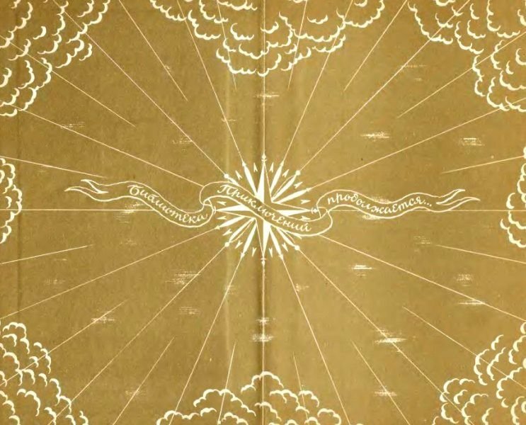 Капитан Трафальгар (сборник) - pic_1.jpg