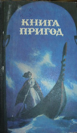Книга Прорив блокади
