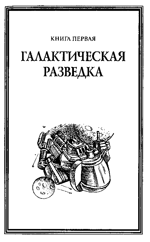 Люди как боги (илл. С. Цылова) - pic_4.png