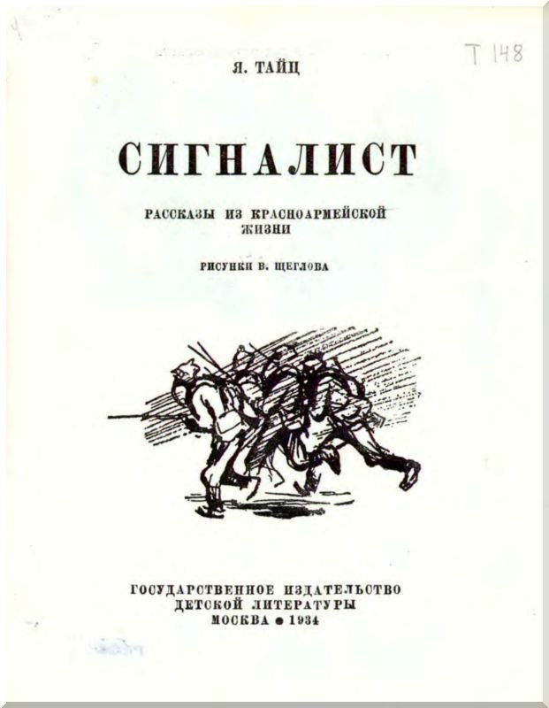Сигналист - i_001.jpg