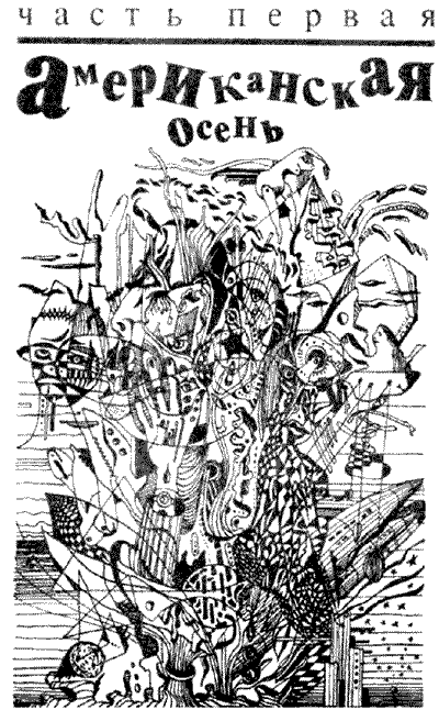 Русская весна - r01.png