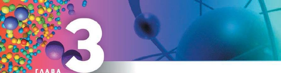 Естествознание. Базовый уровень. 10 класс - i_117.jpg