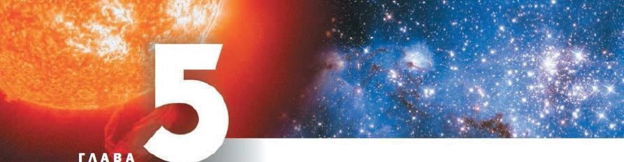 Естествознание. Базовый уровень. 10 класс - i_184.jpg