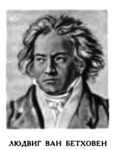 …Что движет солнце и светила. Любовь в письмах выдающихся людей - _006.jpg