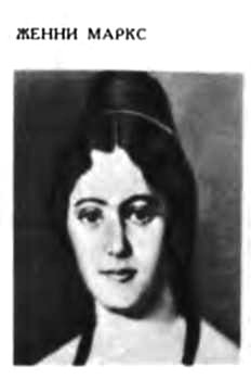 …Что движет солнце и светила. Любовь в письмах выдающихся людей - _011.jpg