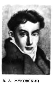 …Что движет солнце и светила. Любовь в письмах выдающихся людей - _014.jpg