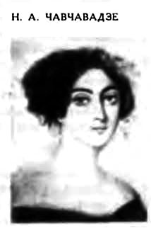 …Что движет солнце и светила. Любовь в письмах выдающихся людей - _017.jpg