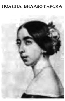 …Что движет солнце и светила. Любовь в письмах выдающихся людей - _023.jpg