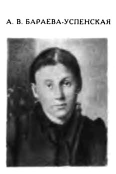 …Что движет солнце и светила. Любовь в письмах выдающихся людей - _027.jpg