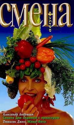 Книга Жена Лота