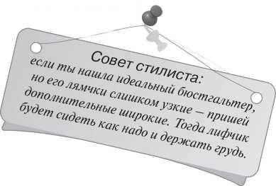 Имидж и стиль: полный свод правил - i_045.jpg