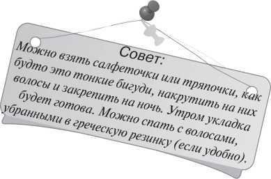 Имидж и стиль: полный свод правил - i_061.jpg