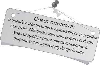 Имидж и стиль: полный свод правил - i_066.jpg