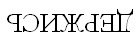 Очертя голову (ЛП) - img_1.jpg