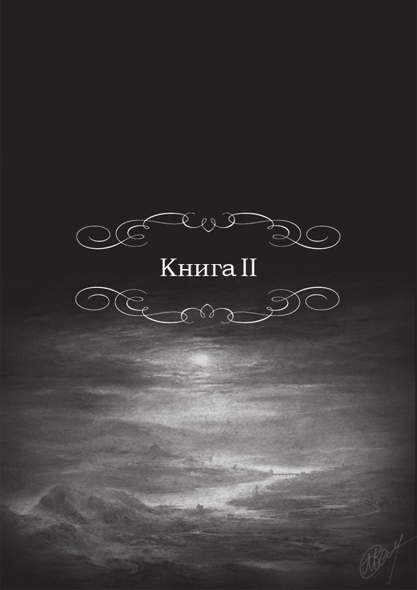 Королева Тирлинга (ЛП) - _5.jpg