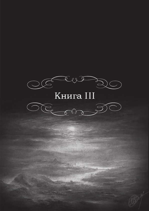 Королева Тирлинга (ЛП) - _6.jpg