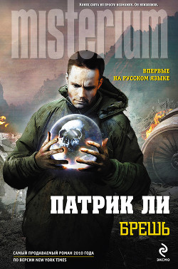 Серия книг Трэвис Чейз #1