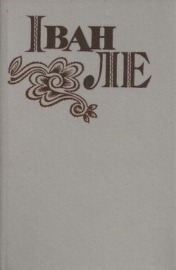 Книга З минулого