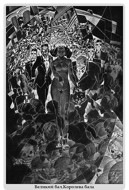 Мастер и Маргарита (ил. А.Карапетяна) - image046rezkweb.jpg