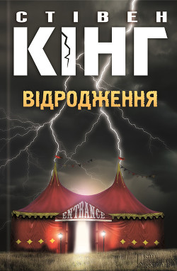 Книга Відродження