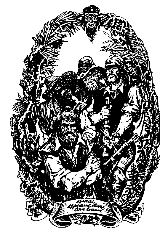 Похитители бриллиантов (илл. Ю. Модлинского) - pic_6.png