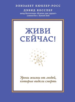 Серия книг Проект TRUE STORY. Книги, которые вдохновляют (Эксмо)