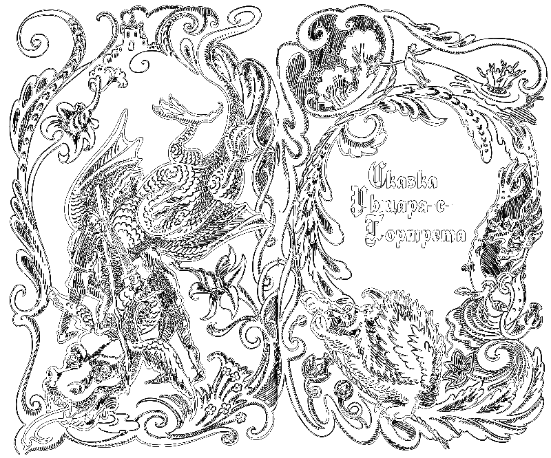 Сказки Заколдованного Замка - i_058.png